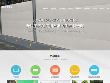 江陰市蘇佑塑業(yè)有限公司